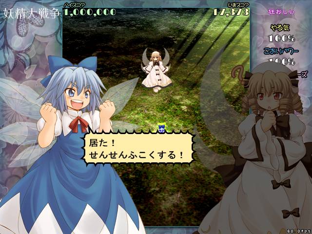 Touhou Sangessei: Great Fairy Wars