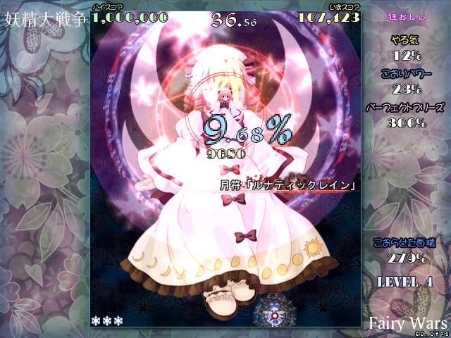 Touhou Sangessei: Great Fairy Wars