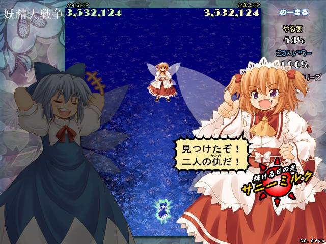 Touhou Sangessei: Great Fairy Wars