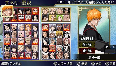 Bleach: Heat the Soul 7