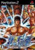 Hokuto no Ken per PlayStation 2