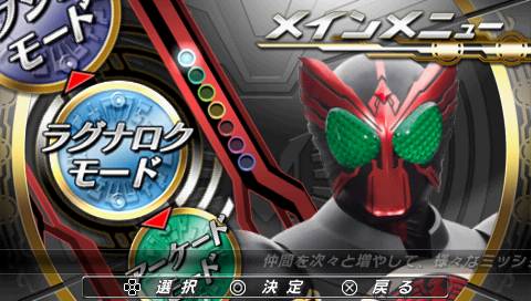 Kamen Rider Climax Heroes OOO