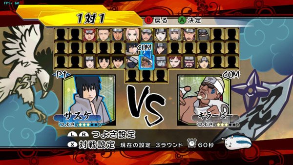 Naruto Shippuden: Gekitou Ninja Taisen Special