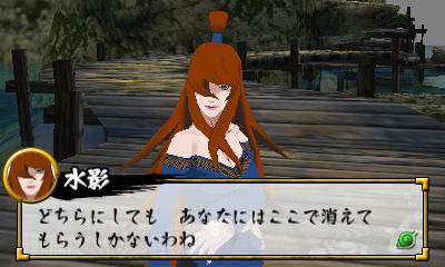 Naruto Shippuden 3D: The New Era