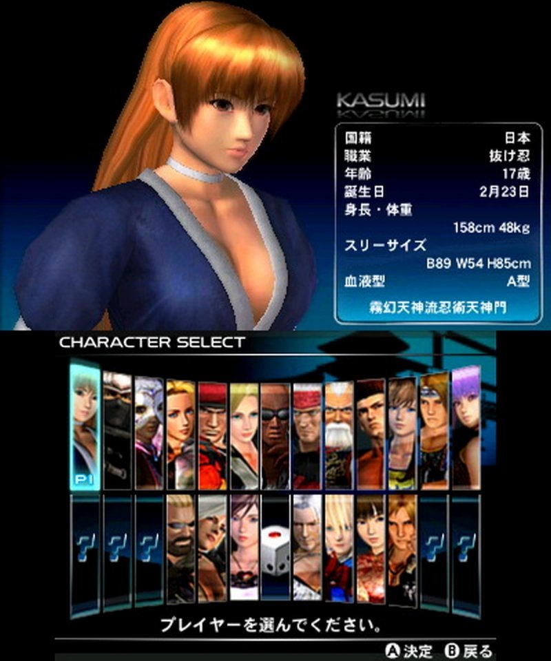 Immagine di Dead or Alive: Dimensions per Nintendo 3DS