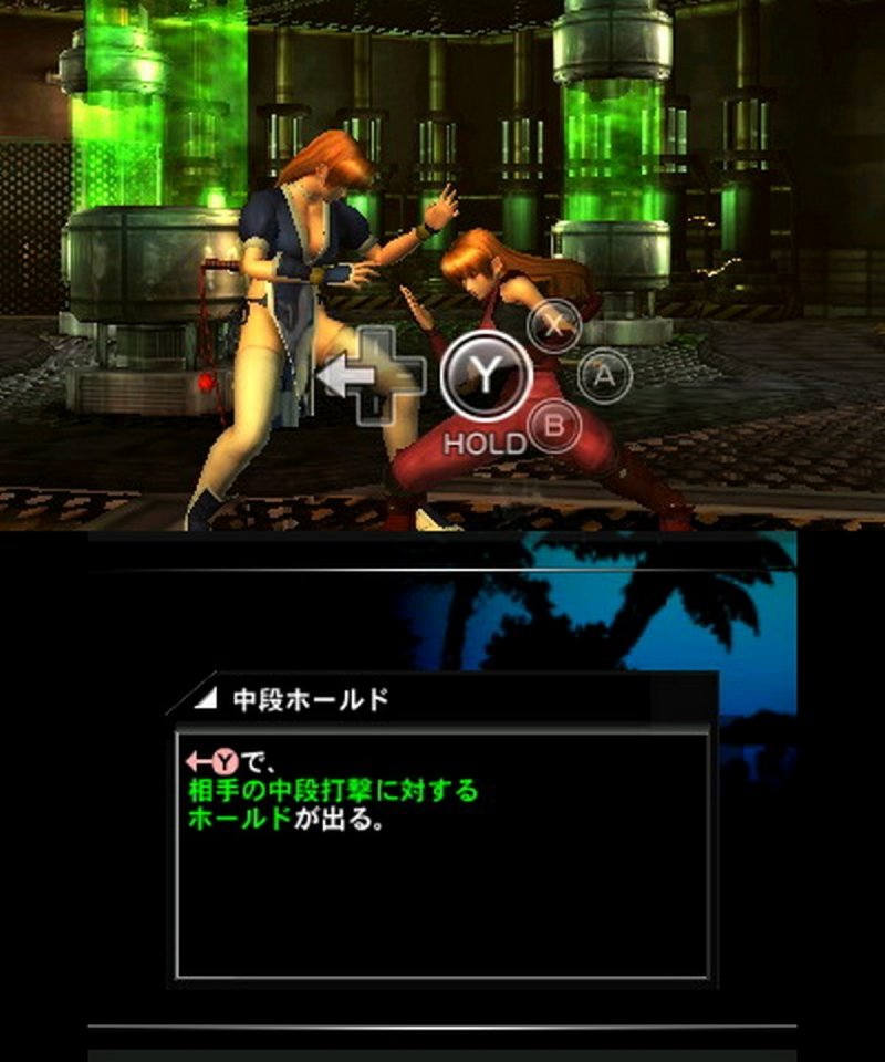 Immagine di Dead or Alive: Dimensions per Nintendo 3DS