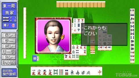Mahjong Taikai