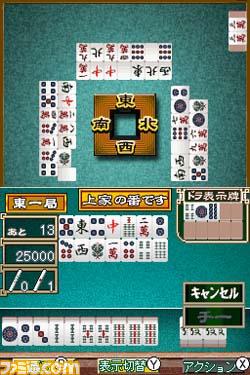 Mahjong DS