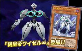 Yu-Gi-Oh! 5D's World Championship 2011: Over The Nexus