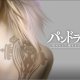 Pandora's Tower - Nuova sezione di gioco in video