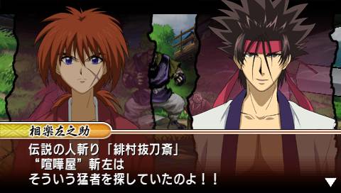 Rurouni Kenshin: Meiji Kenkaku Romantan Saisen