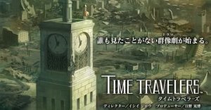 Time Travelers per Nintendo 3DS