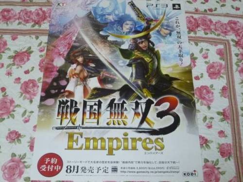 Samurai Warriors 3: Empires