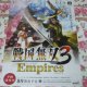 Un nuovo episodio di Samurai Warriors in esclusiva per PS3?