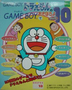 Doraemon no GameBoy de Asobouyo DX10 per Game Boy