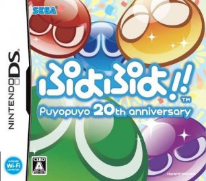 Puyo Puyo!! 20th Anniversary per Nintendo DS