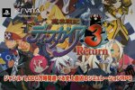 Disgaea 3 Return - Trailer di presentazione - Notizia
