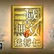 Dynasty Warriors 7: Xtreme Legends - Trailer