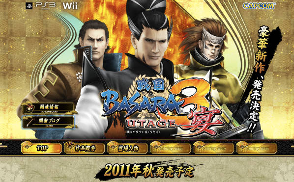 Sengoku Basara 3 Utage