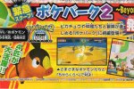 PokePark 2 annunciato - Notizia