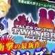 Avvistato Tales of the Heroes: Twin Brave