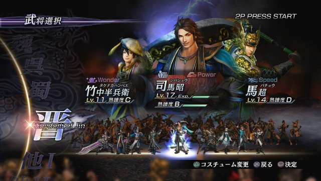 Musou Orochi 2