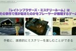 Layton Brothers: Mystery Room - Trailer di presentazione - Notizia