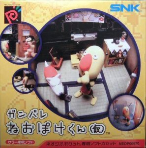 Ganbare Neo Poke Kun per Neo Geo Pocket