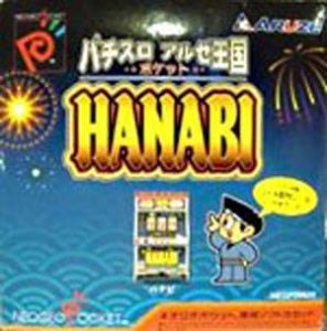 Pachi-Slot Aruze Oukoku Pocket: Hanabi per Neo Geo Pocket