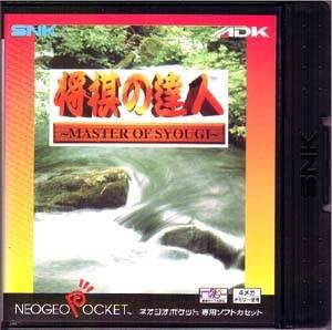 Shogi no Tatsujin per Neo Geo Pocket