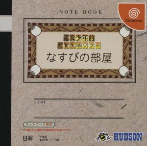 Denpa Shounen-teki Kenshou Seikatsu: Nasubi no Heya per Dreamcast