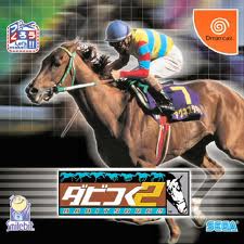 Derby Tsuku 2 per Dreamcast