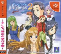Dousoukai 2: Again & Refrain per Dreamcast