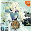 El Dorado Gate Volume 5 per Dreamcast