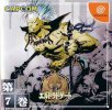 El Dorado Gate Volume 7 per Dreamcast