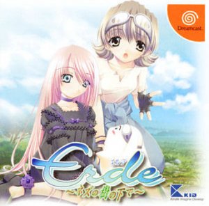 Erde: Nezu no Izuki no Shita de per Dreamcast