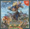 Gaia Master Kessen!: Seikiou Densetsu per Dreamcast