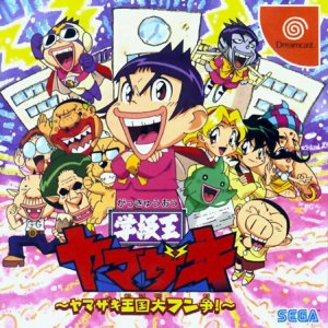 Gakkyuou Yamazaki: Yamazaki Oukoku Oofun Araso per Dreamcast