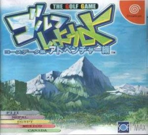Golf Shiyouyo Adventure Hen per Dreamcast