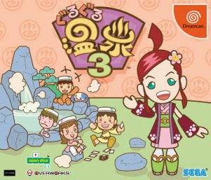 Guruguru Onsen 3 per Dreamcast