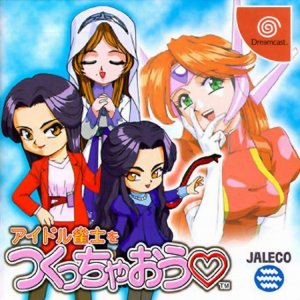 Idol Janshi o Tsukucchaou per Dreamcast