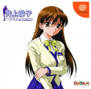 Inoue Ryoko: Last Scene per Dreamcast