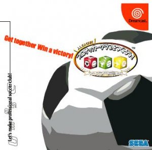 J-League Pro Soccer Club o Tsukurou per Dreamcast