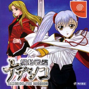 Kidou Senkan Nadesico: Nadesico the Mission per Dreamcast