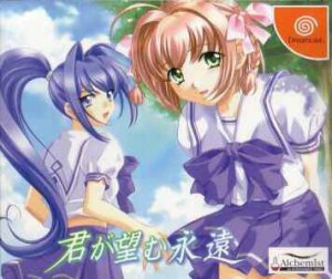 Kimi ga Nozomu Eien per Dreamcast