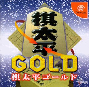 Kitaihei Gold per Dreamcast