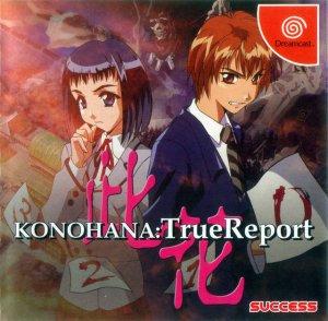 Konohana: True Report per Dreamcast
