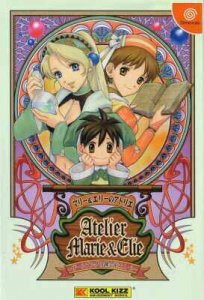 Alchemist Marie & Elie: Futari no Atelier per Dreamcast