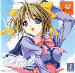 Mizuiro per Dreamcast