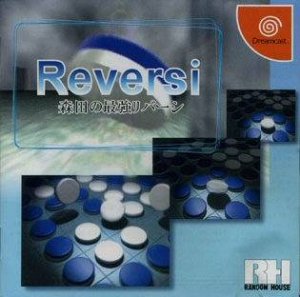 Morita no Saikyou Reversi per Dreamcast